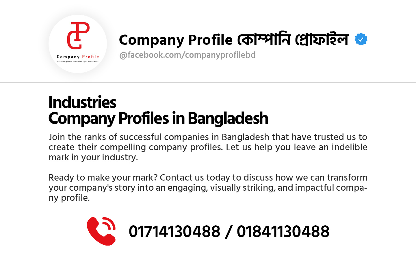 Industries Company Profile
