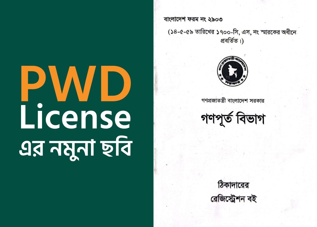 PWD License