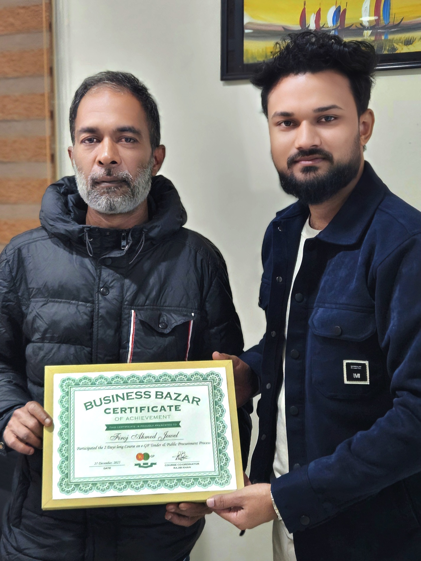 ইজিপি ট্রেনিং