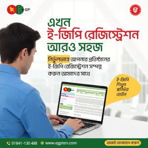 eGP Registration