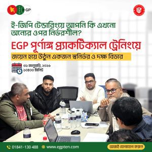 eGP Training on PPR 2025