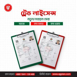 Trade License Services in Dhaka