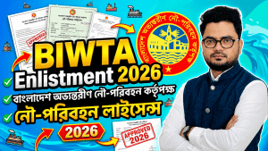 BIWTA License
