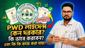 PWD License